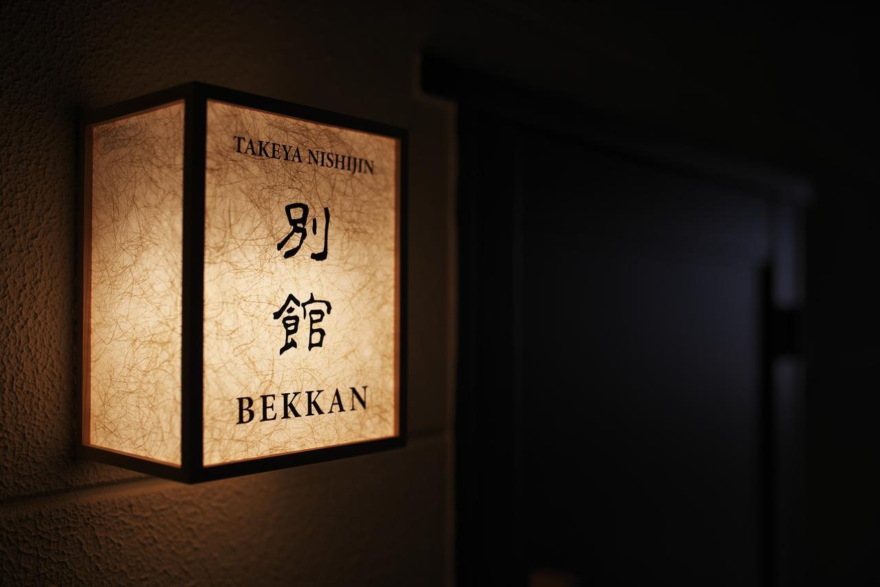 Luxury Machiya Takeya Nishijin Villa Kyoto Exteriör bild